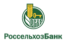 Банк Россельхозбанк в Усть-Невинском